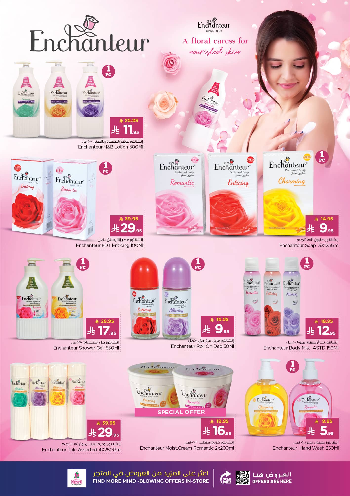 nesto offers from 4nov to 1nov 2025 عروض نستو من 4 نوفمبر حتى 1 نوفمبر 2025 صفحة رقم 47